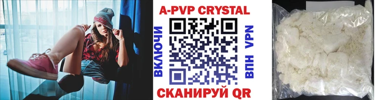 APVP кристаллы  Кириллов 