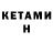 КЕТАМИН ketamine librasign1