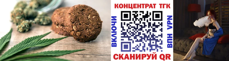 Canna-Cookies конопля  Кириллов 