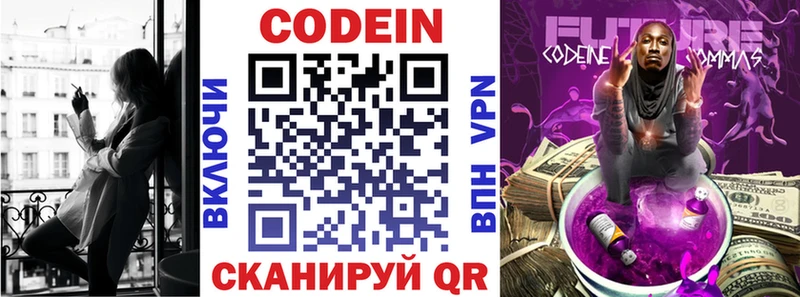 Codein Purple Drank  Кириллов 