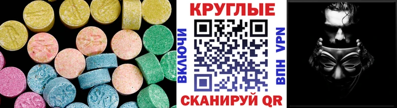 Ecstasy таблы  Кириллов 