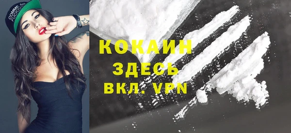 кокаин премиум Бородино