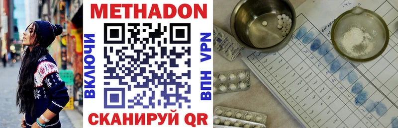 МЕТАДОН methadone где можно купить наркотик Кириллов
