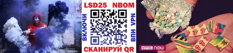 Марки 25I-NBOMe 1,5мг  Кириллов 